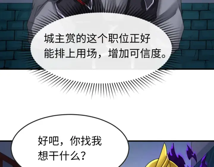 漫画《全球诡异时代》第149话 诱杀计划！第20张图
