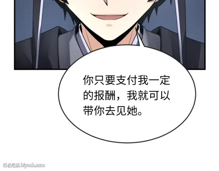 漫画《全球诡异时代》第149话 诱杀计划！第24张图