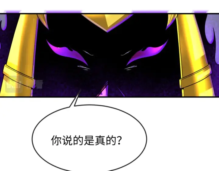 漫画《全球诡异时代》第149话 诱杀计划！第25张图