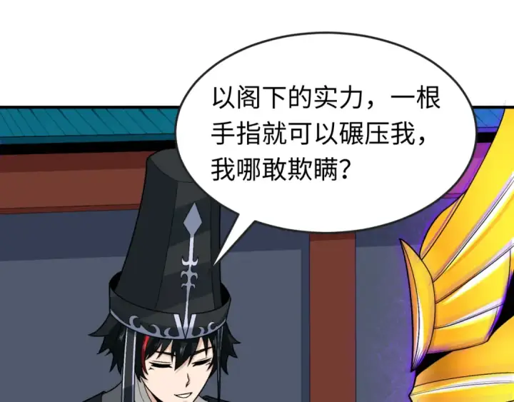 漫画《全球诡异时代》第149话 诱杀计划！第27张图