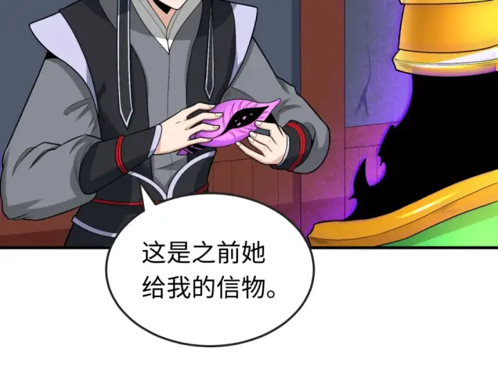 漫画《全球诡异时代》第149话 诱杀计划！第28张图