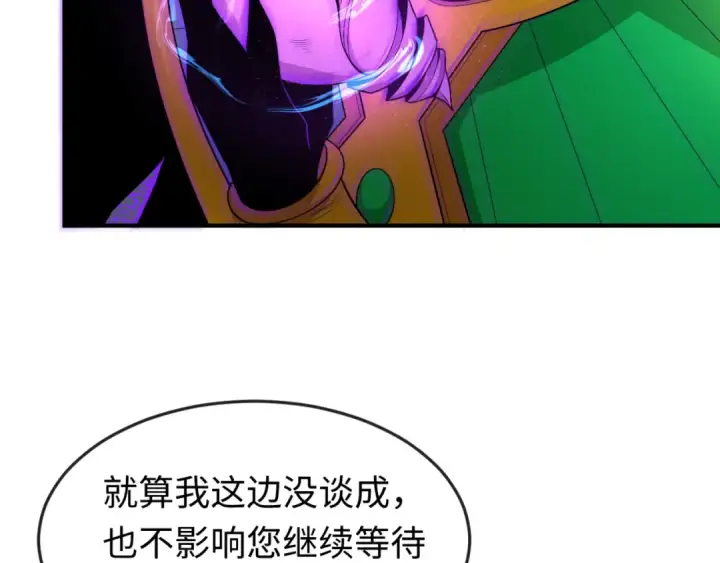 漫画《全球诡异时代》第149话 诱杀计划！第30张图