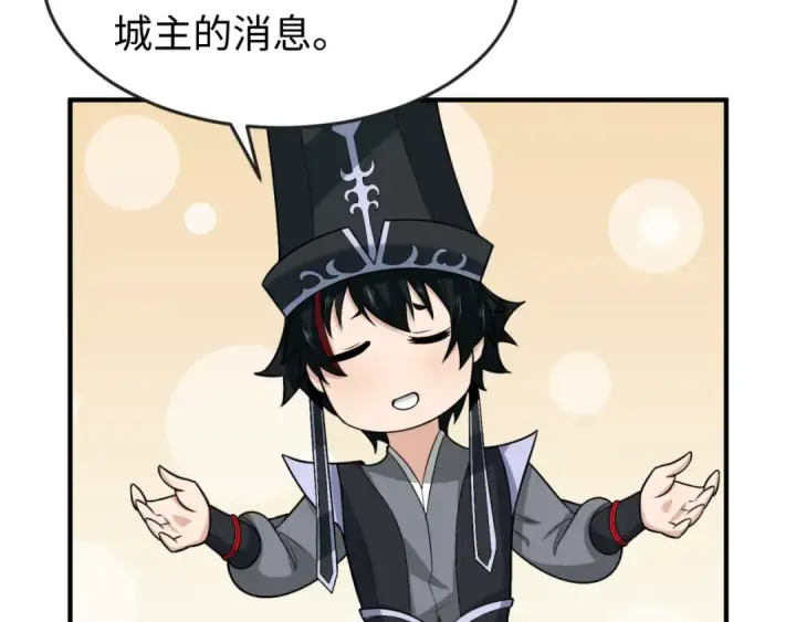 漫画《全球诡异时代》第149话 诱杀计划！第31张图