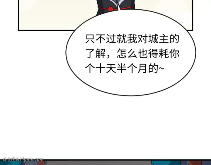 漫画《全球诡异时代》第149话 诱杀计划！第32张图