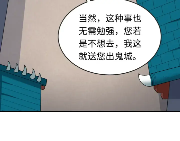 漫画《全球诡异时代》第149话 诱杀计划！第34张图