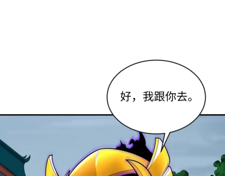 漫画《全球诡异时代》第149话 诱杀计划！第35张图