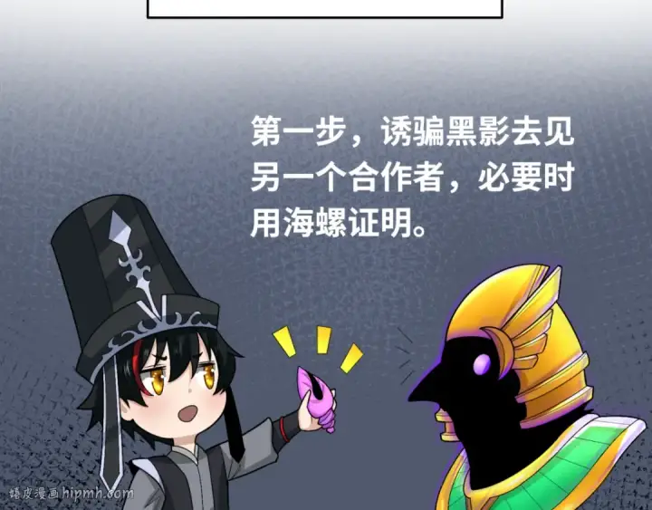 漫画《全球诡异时代》第149话 诱杀计划！第40张图