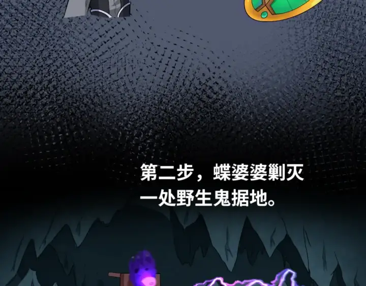 漫画《全球诡异时代》第149话 诱杀计划！第41张图