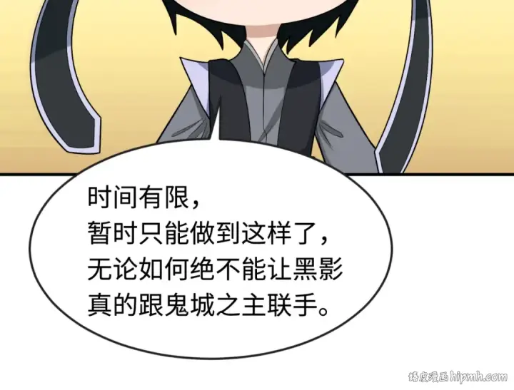 漫画《全球诡异时代》第149话 诱杀计划！第48张图