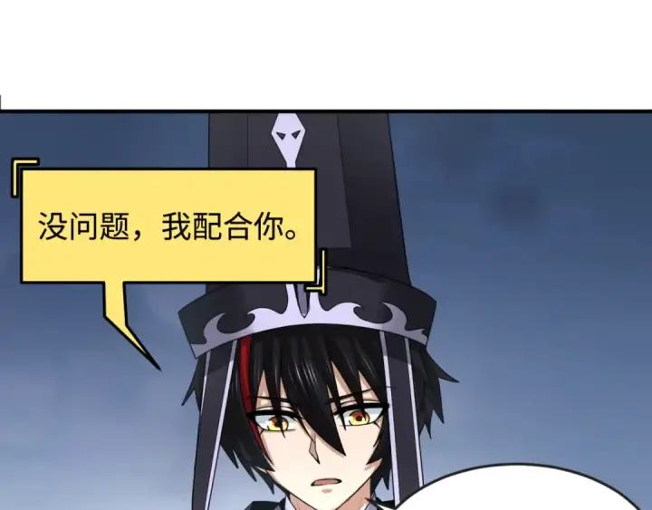 漫画《全球诡异时代》第149话 诱杀计划！第5张图