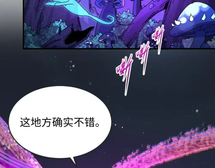 漫画《全球诡异时代》第149话 诱杀计划！第50张图