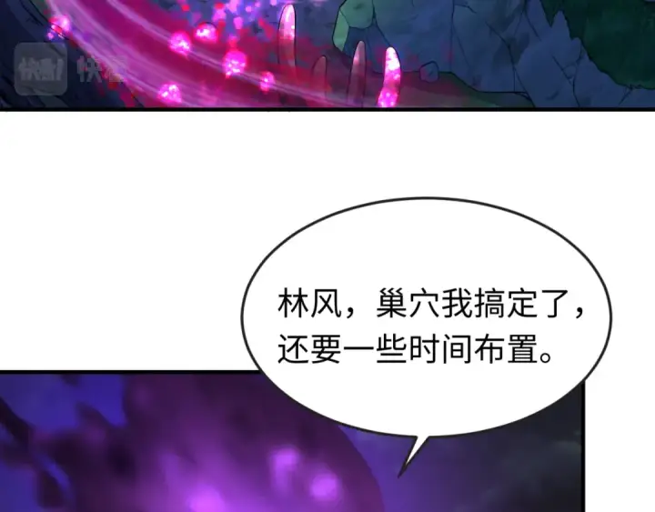 漫画《全球诡异时代》第149话 诱杀计划！第54张图