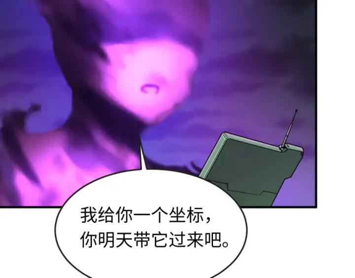 漫画《全球诡异时代》第149话 诱杀计划！第55张图