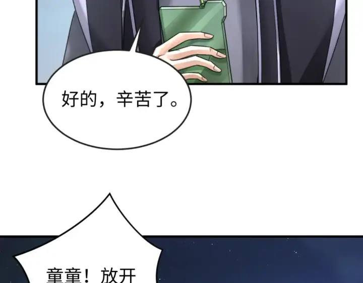 漫画《全球诡异时代》第149话 诱杀计划！第57张图