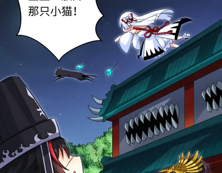 漫画《全球诡异时代》第149话 诱杀计划！第58张图