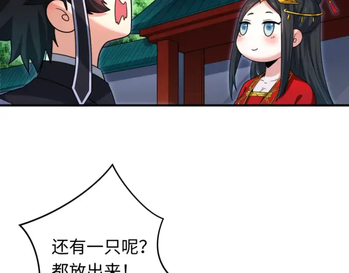 漫画《全球诡异时代》第149话 诱杀计划！第59张图