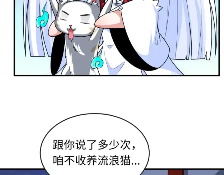 漫画《全球诡异时代》第149话 诱杀计划！第61张图