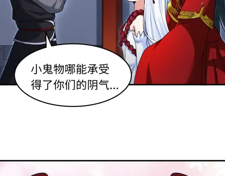 漫画《全球诡异时代》第149话 诱杀计划！第63张图