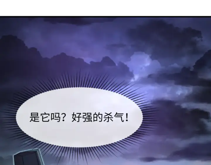 漫画《全球诡异时代》第149话 诱杀计划！第73张图