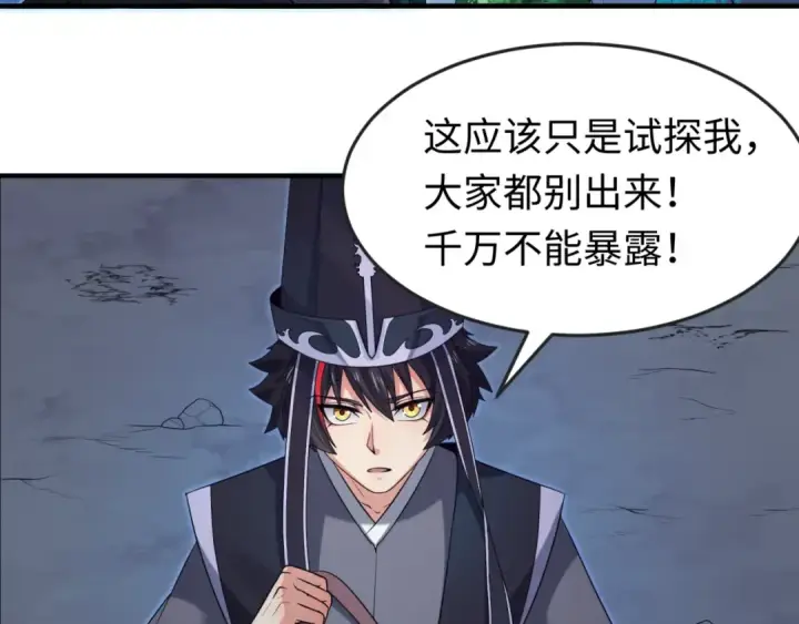 漫画《全球诡异时代》第149话 诱杀计划！第75张图