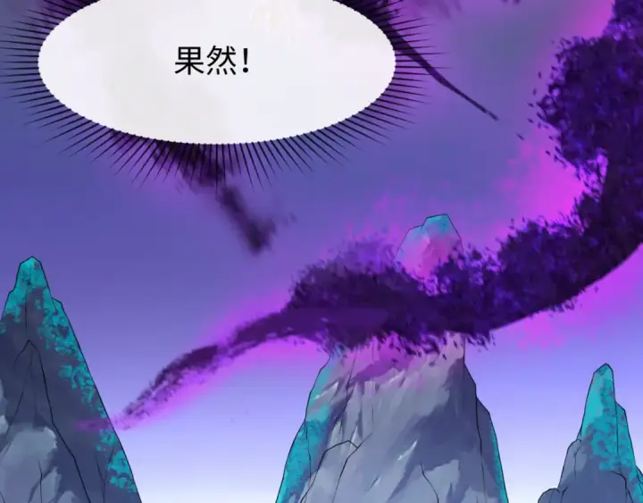 漫画《全球诡异时代》第149话 诱杀计划！第78张图