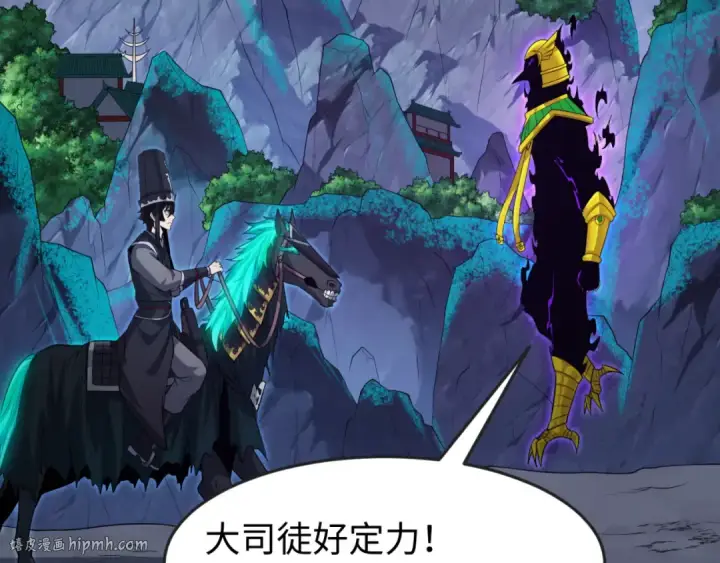 漫画《全球诡异时代》第149话 诱杀计划！第80张图
