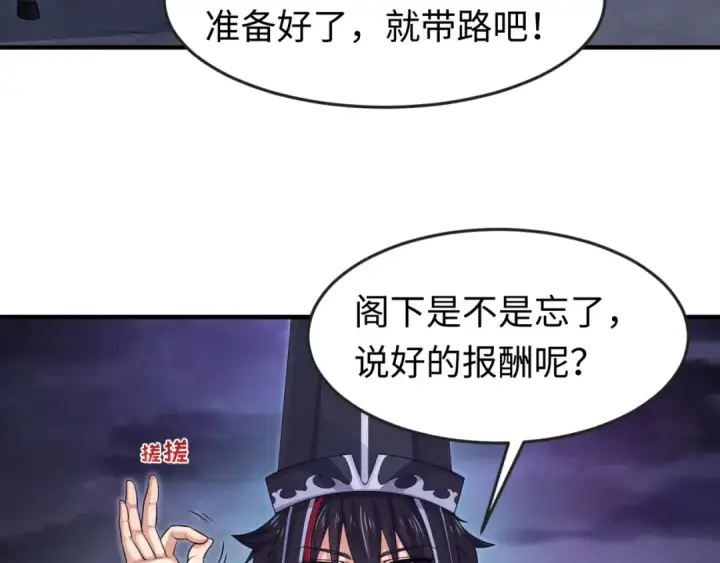 漫画《全球诡异时代》第149话 诱杀计划！第81张图