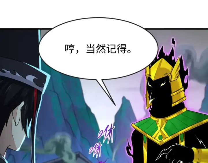 漫画《全球诡异时代》第149话 诱杀计划！第83张图