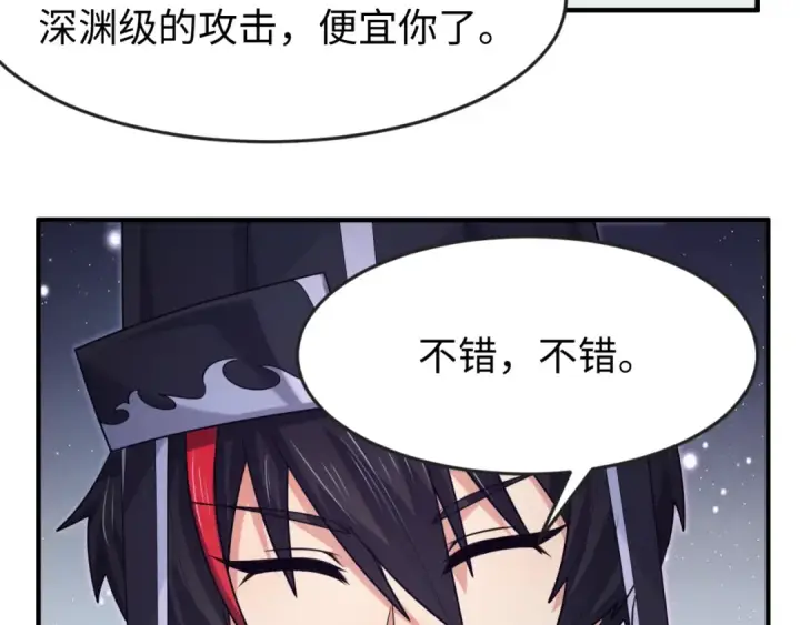 漫画《全球诡异时代》第149话 诱杀计划！第86张图