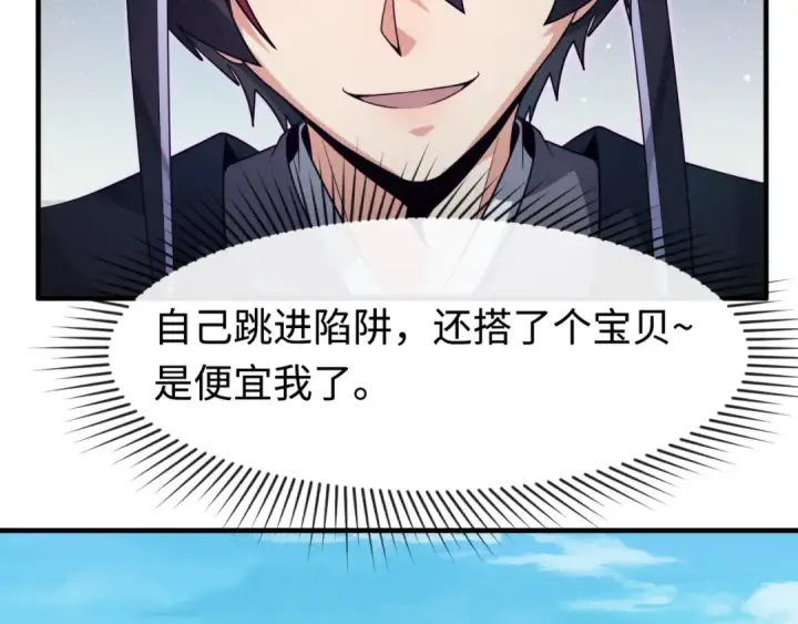 漫画《全球诡异时代》第149话 诱杀计划！第87张图