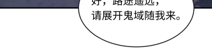 漫画《全球诡异时代》第149话 诱杀计划！第90张图