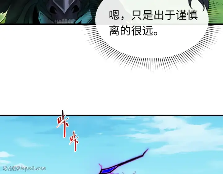 漫画《全球诡异时代》第149话 诱杀计划！第96张图