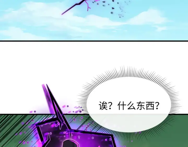 漫画《全球诡异时代》第149话 诱杀计划！第97张图