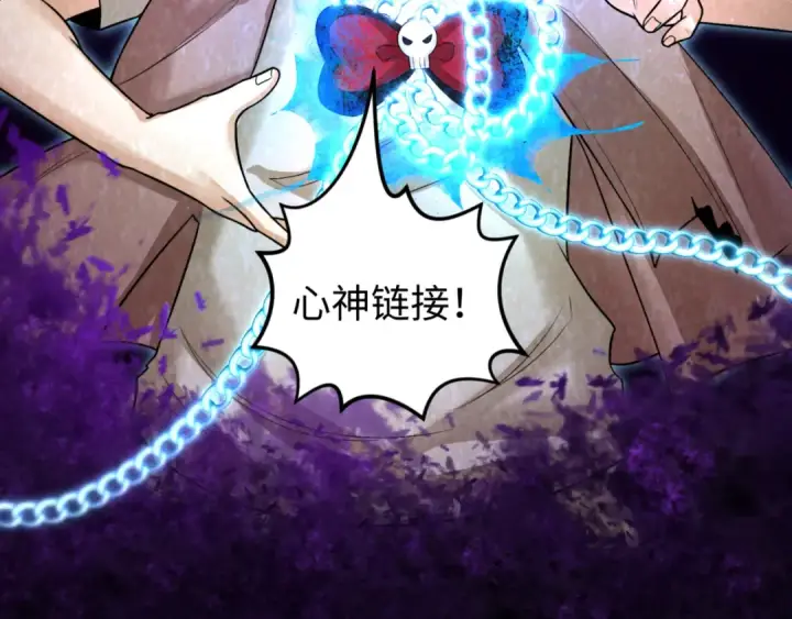 漫画《全球诡异时代》第150话 全员大危机！第100张图