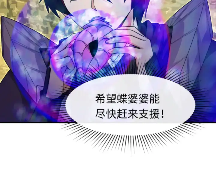 漫画《全球诡异时代》第150话 全员大危机！第109张图