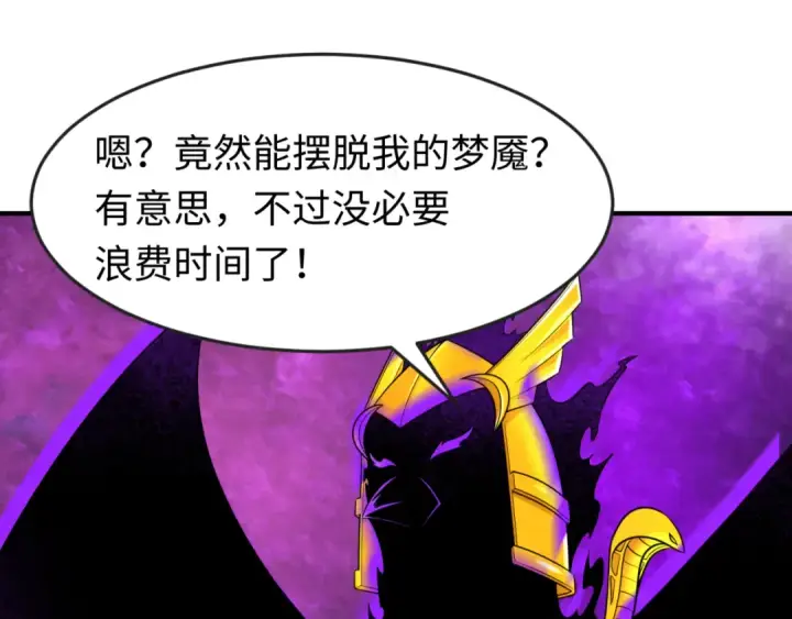 漫画《全球诡异时代》第150话 全员大危机！第110张图