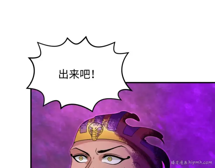 漫画《全球诡异时代》第150话 全员大危机！第112张图