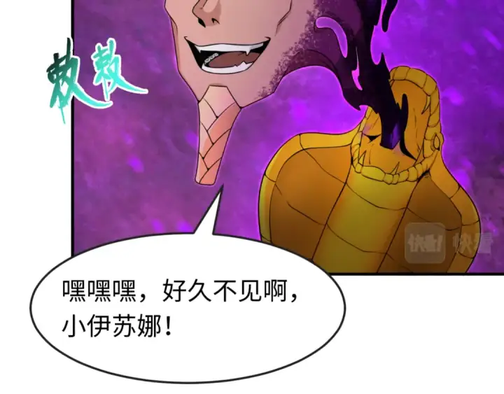 漫画《全球诡异时代》第150话 全员大危机！第113张图