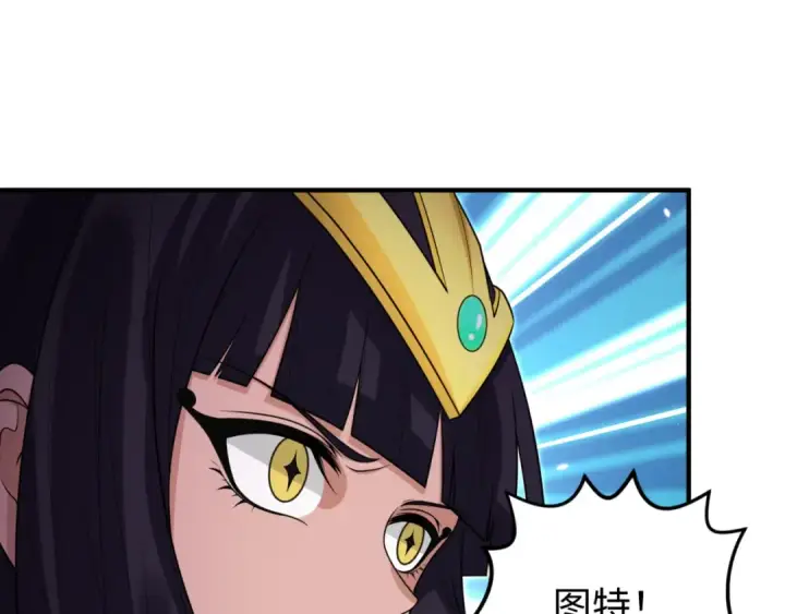 漫画《全球诡异时代》第150话 全员大危机！第114张图