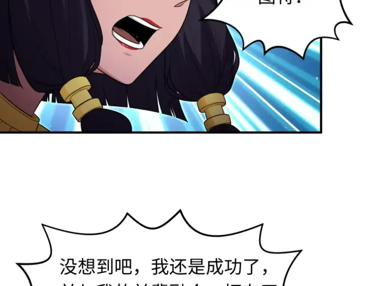 漫画《全球诡异时代》第150话 全员大危机！第115张图