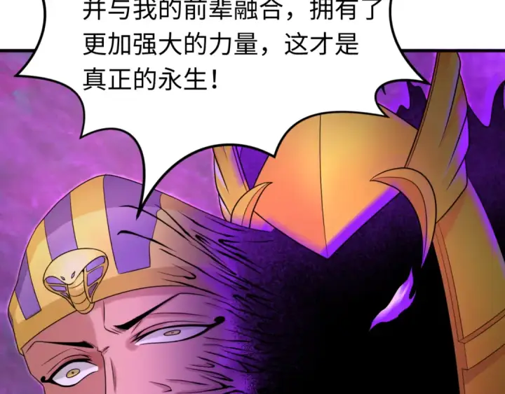 漫画《全球诡异时代》第150话 全员大危机！第116张图