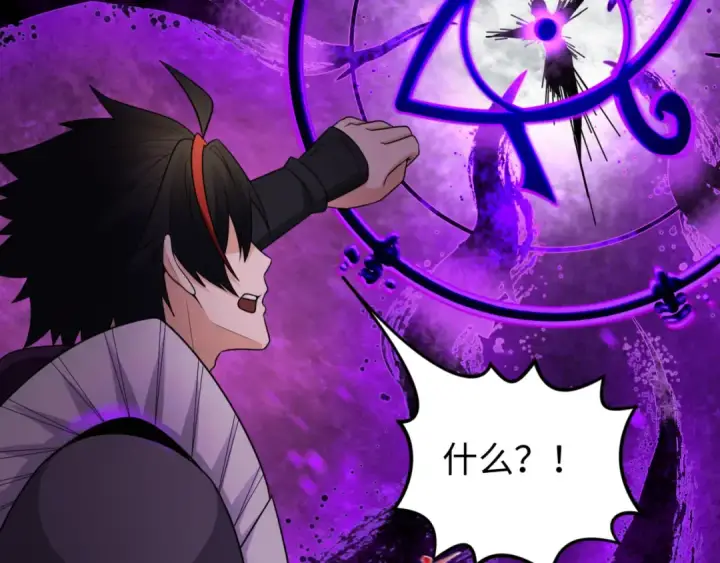 漫画《全球诡异时代》第150话 全员大危机！第119张图