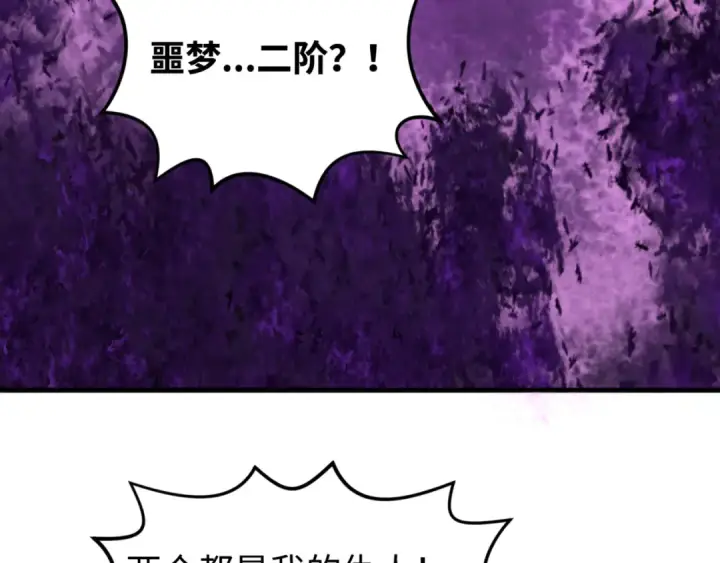 漫画《全球诡异时代》第150话 全员大危机！第124张图