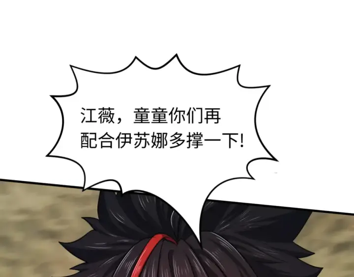 漫画《全球诡异时代》第150话 全员大危机！第127张图