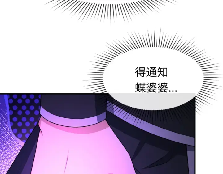 漫画《全球诡异时代》第150话 全员大危机！第13张图