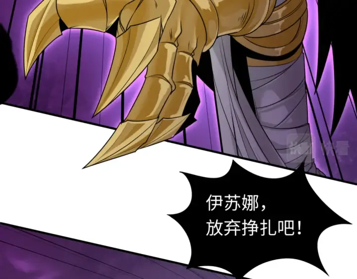 漫画《全球诡异时代》第150话 全员大危机！第143张图