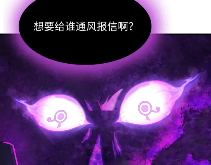 漫画《全球诡异时代》第150话 全员大危机！第15张图