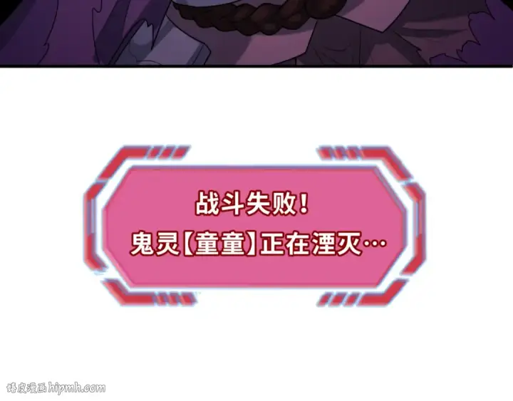 漫画《全球诡异时代》第150话 全员大危机！第160张图