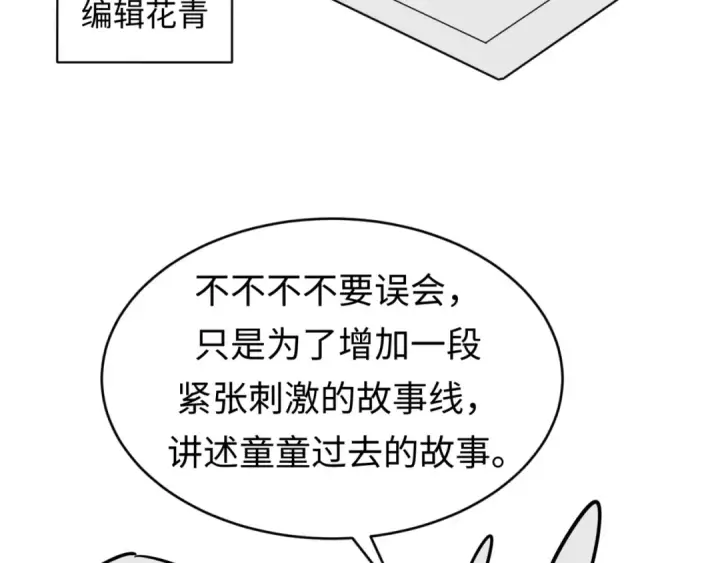漫画《全球诡异时代》第150话 全员大危机！第165张图