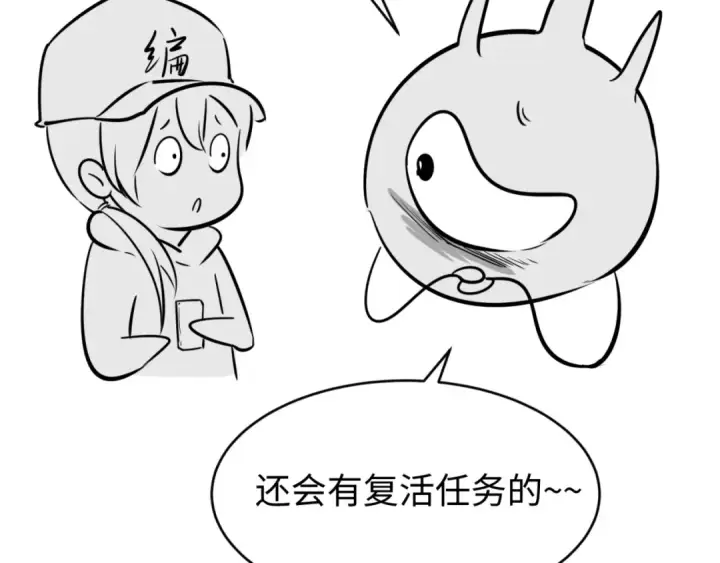 漫画《全球诡异时代》第150话 全员大危机！第166张图